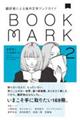 ＢＯＯＫＭＡＲＫ　２