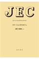 ＪＥＣー５２０８：２０２２　ステーションポストがいし