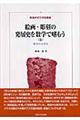 �G��E�����̔��W�j�𐔊w�Śn�����@�R