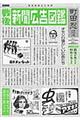 戦後新聞広告図鑑