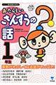 �����炵�����񂷂��̘b�@�P�N��