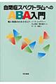 ���ǃX�y�N�g�����ւ̂`�a�`����
