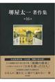 �䉮���꒘��W�@��P�U��