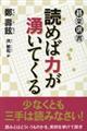 読めば力が湧いてくる