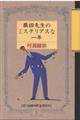 c搶̃~XeAXȈN