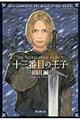\OԖڂ̉q