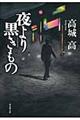 荕