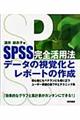 �r�o�r�r���S���p�@�f�[�^�̎��o���ƃ��|�[�g�̍쐬