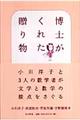 ���m�����ꂽ���蕨
