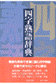 �l���n�ꎫ�T