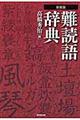��ǌꎫ�T�@�V����