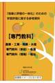 「指導と評価の一体化」のための学習評価に関する参考資料