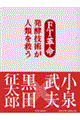 ＦＴ革命