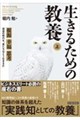 �����邽�߂̋��{�@��