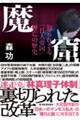 A@mꂴu鍑vS̗j