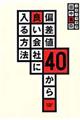 ΍lSOǂЂɓ@