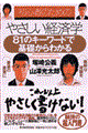 初心者のためのやさしい経済学
