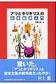 アリとキリギリスの日本経済入門