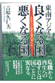 AWAŗǂȂ鍑Ȃ鍑