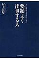 EOnlv̂悭ol
