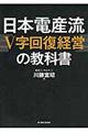 {dYuu񕜌ocv̋ȏ