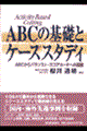 `ab̊bƃP[XX^fB