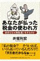 あなたが払った税金の使われ方