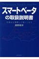 X}[gx[^̎戵