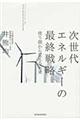 GlM[̍ŏI헪