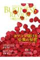 一橋ビジネスレビュー 2026年SPR.73巻4号