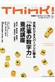 Think! no.51