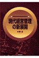 ����o�c�Ǘ��̐V�W�J