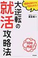 ��t�]�̏A���U���@