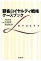 ڋqCeB헪FP[XubN