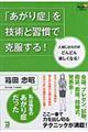 �u������ǁv���Z�p�ƏK���ō�������I