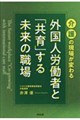 ���̌��ꂪ�ς��@�O���l�J���҂Ɓu����v���関���̐E��