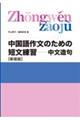 앶̂߂̒ZK@V