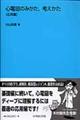 心電図のみかた,考えかた 応用編