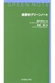 麻酔科グリーンノート