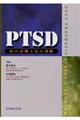 PTSD