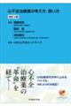 心不全治療薬の考え方，使い方　改訂２版