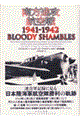 南方進攻航空戦