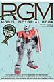 ＲＧＭ　ＭＯＤＥＬ　ＰＩＣＴＯＲＩＡＬ　ＢＯＯＫ