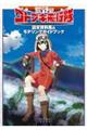荒野のコトブキ飛行隊設定資料集＆モデリングガイドブック