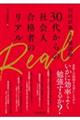 i@E\@ROォ̎Љli҂̃A