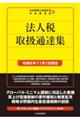 @lŎ戵ʒBW@ߘaUNPPP