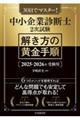 ƐffmQ̉菇@QOQT[QOQUN󌱗p
