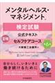 �����^���w���X�E�}�l�W�����g���莎�������e�L�X�g�R��Z���t�P�A�R�[�X�@��U��