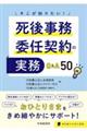 �������m�肽���I�@���㎖���ϔC�_��̎����p���`�T�O