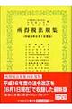 所得税法規集　平成１６年６月１日現在